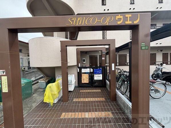 サンコーポウエノの物件内観写真